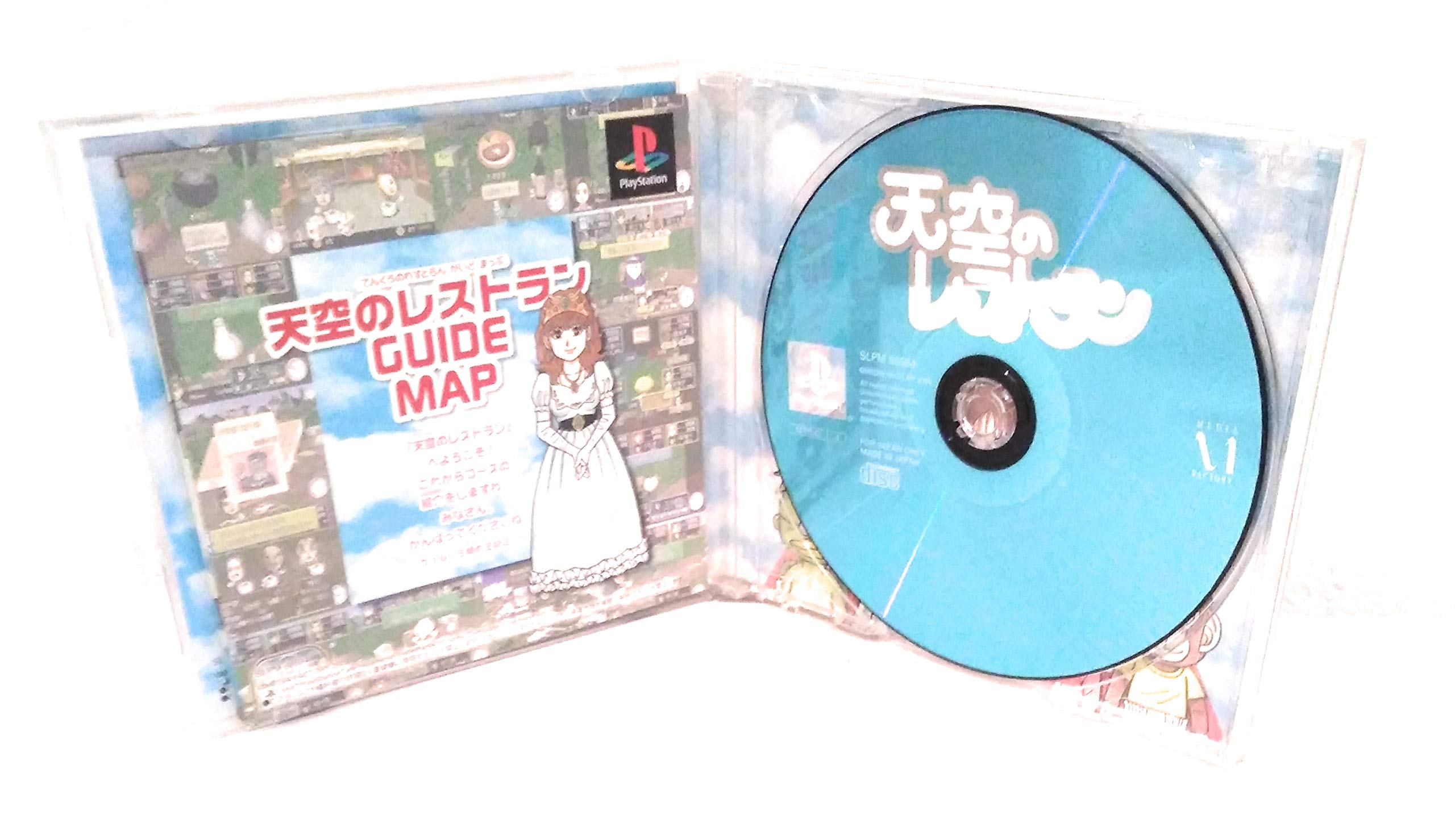 Amazon | 天空のレストラン | ゲームソフト